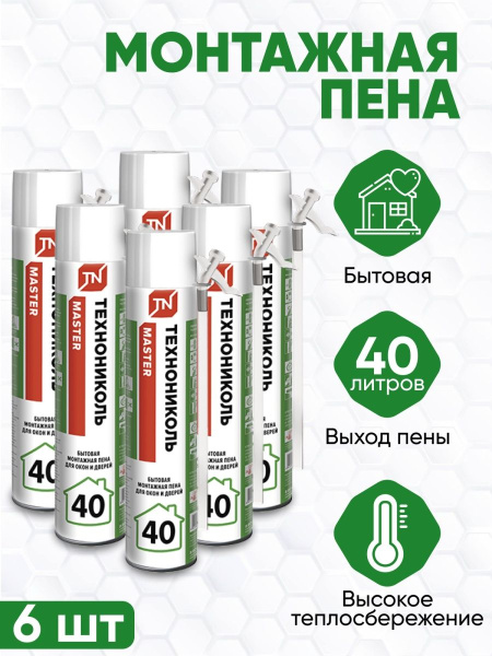 ПЕНА МОНТАЖНАЯ ТЕХНОНИКОЛЬ 65 MASTER БЫТОВАЯ